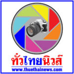 ทั่วไทยนิวส์