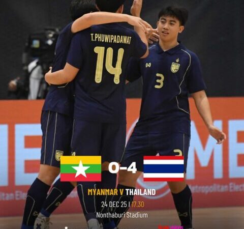 ฟุตซอลไทย U16 อัด เมียนมา 4-0 เก็บหกแต้มเต็มศึกชิงแชมป์อาเซียน U16