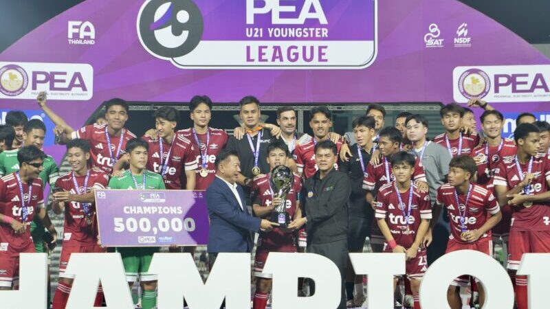 “ทรู แบงค็อก ยูไนเต็ด U21” คว้าแชมป์ PEA U21 Youngster League ฤดูกาล 2025