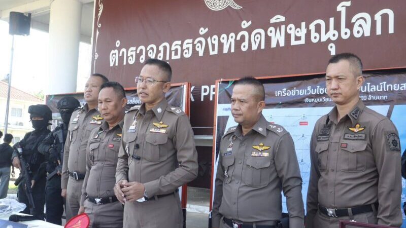 พิษณุโลก ภ.จว.พิษณุโลก วันนี้ (26 ธ.ค. 68) เวลา 10.15 น. พล.ต.ท.กิติศักดิ์ ดุรงควิบูลย์ ผบช.ภ.6 มอบหมายให้ พล.ต.ต.ณัฐวุฒิ ภาคภูมิ รอง ผบช.ภ.6 เป็นประธานแถลงข่าวผลการจับกุมคดีเว็บพนันออนไลน์ด้วย ศปอส.ภ.6 ได้รับการประสานงานจาก ศปอส.ตร. ให้ดำเนินการสืบสวนหาตัวผู้กระทำความผิดเกี่ยวกับการพนันออนไลน์เว็บไซต์ ” ไทยสล็อต ” มีเงินหมุนเวียนในเครือข่ายเว็บพนันดังกล่าว กว่า 900 ล้านบาท