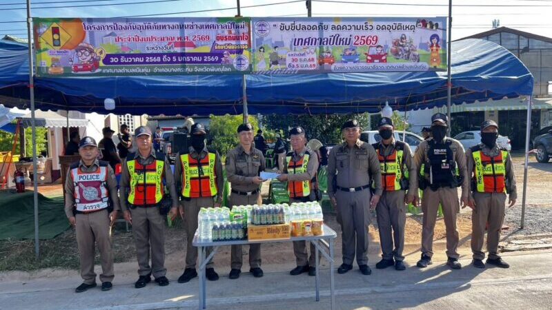 พิษณุโลก วันนี้ ( 31 ม.ค.68 ) เวลา 09.30 น. พล.ต.ต.นิคม เครือนพรัตน์ ผบก.ภ.จว.พิษณุโลก มอบหมายให้ พ.ต.อ.ภาคภูมิ ปราบศรีภูมิ รอง ผบก.ภ.จว.พิษณุโลก เดินทางมาตรวจเยี่ยมด่านตรวจ/จุดตรวจกวดขันวินัยจราจรและจุดตรวจวัดความเร็ว บริเวณศูนย์ปฏิบัติการณ์งานจราจร สภ.เนินกุ่ม พบ พ.ต.อ.นิติกรณ์ ค้ำจุน สวญ.สภ.เนินกุ่ม พร้อมด้วย ร้อยเวรฯ 20 สายตรวจรถยนต์ สาย ตรวจตำบล และสายตรวจจราจร อยู่ปฏิบัติหน้าที่ รายงานทั่วไปเหตุการณ์ปกติ จึงกำชับให้เจ้าหน้าที่ข้าราชการตำรวจประจำจุดตรวจ ปฏิบัติ ตามนโยบาย ข้อสั่งการของผู้บังคับบัญชา