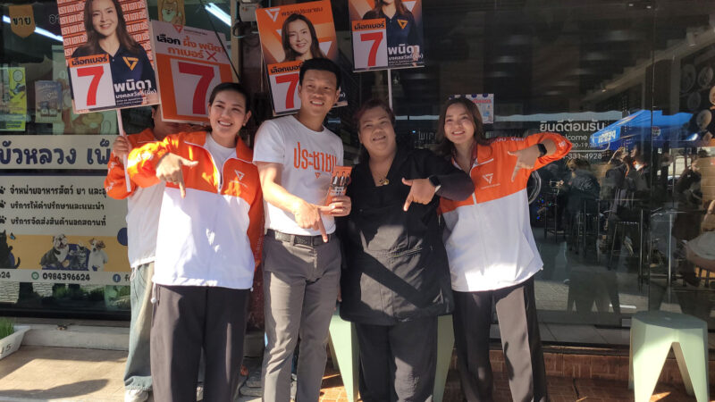 เท้ง หัวหน้าพรรคประชาชน ลงพื้นที่หาเสียงร่วมกับผู้สมัคร สส. สมุทรปราการ