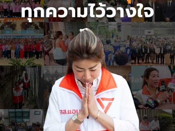 อดีต ส.ส.แอนศิริ พรรคประชาชน ลงพื้นที่ฟังเสียง “คนหลังพวงมาลัย”