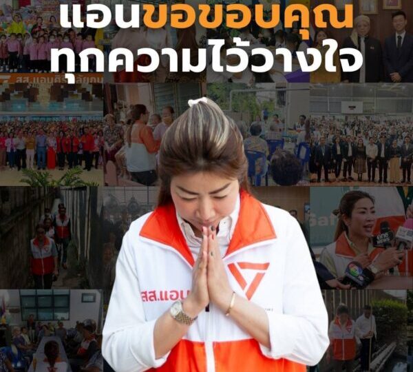 อดีต ส.ส.แอนศิริ พรรคประชาชน ลงพื้นที่ฟังเสียง “คนหลังพวงมาลัย”