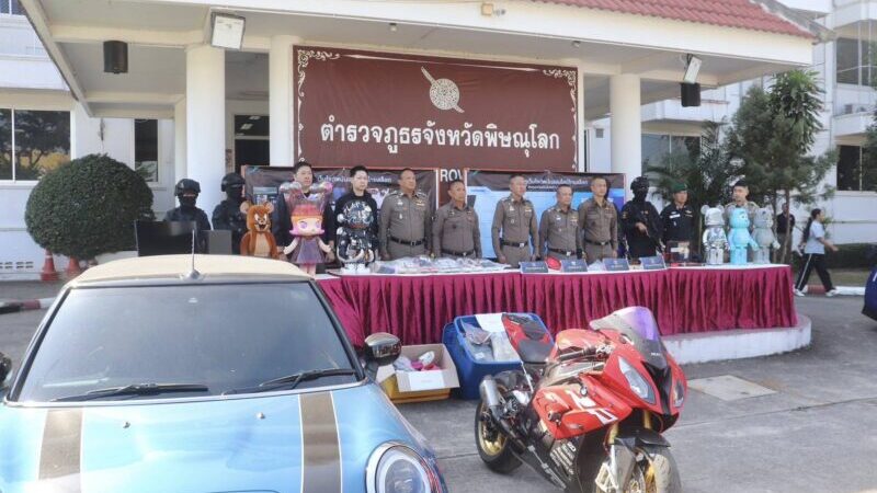 แถลงข่าวผลการจับกุมคดีเว็บพนันออนไลน์