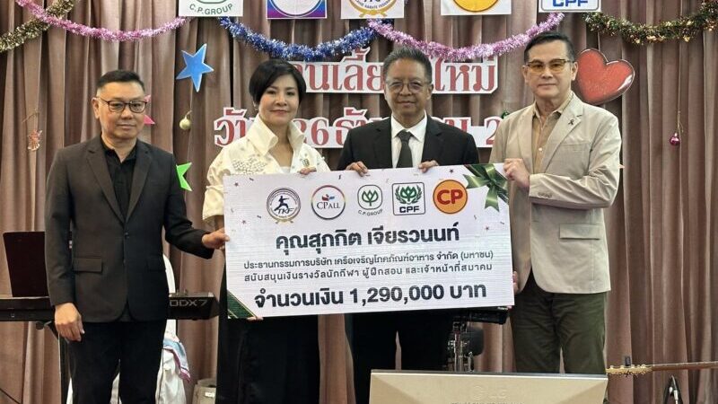 CP มอบ 1.29 ลบ. ให้ ส.กีฬาคาราเต้ ร่วมยินดีผลงานประวัติศาสตร์ซีเกมส์