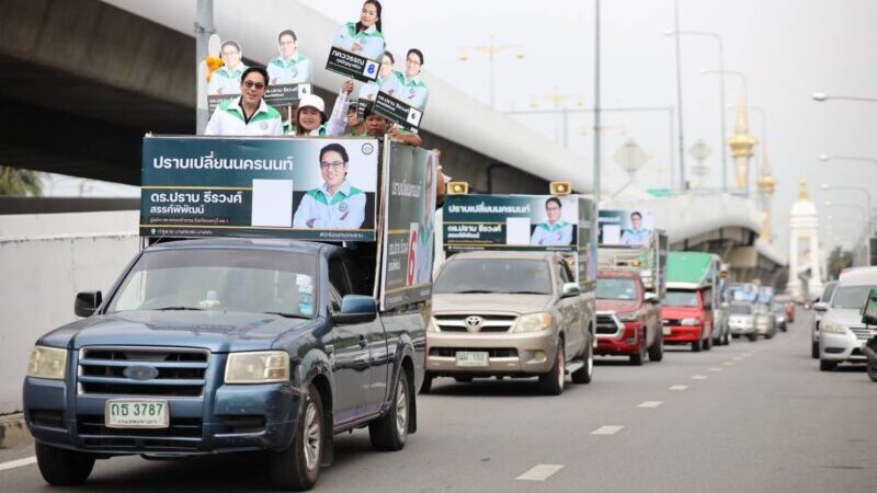 กล้าธรรมเปิดตัวครบ 8 เขตนนทบุรี จับตาทีม ‘ดร.ปราบ’ ปักธงนครนนทบุรี