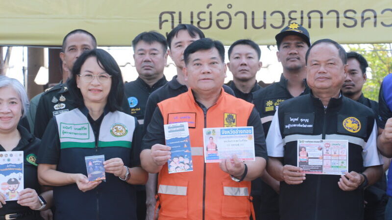 อ่างทอง – ผู้ว่าห่วงใยประชาชนเริ่มฉลองปีใหม่ย้ำดื่มแล้วขับเท่ากับสูญมีโอกาสสูญเสียสูงมาก โดยเฉพาะการดื่มแล้วขับ ทั้งยังไม่สวมหมวกกันน็อก ซึ่งเป็นเหตุให้เกิดการสูญเสียชีวิตมากที่สุด พร้อมร่วมแจกหมวกกันน็อก และลูกอม ยาดม ให้ผู้ขับขี่