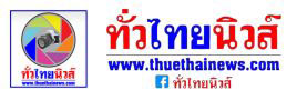 ทั่วไทยนิวส์