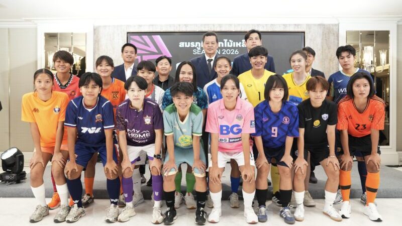 “รักษ์พล สายเนตรงาม” แถลงข่าวก่อนนำฟุตซอลไทย ลุยศึกชิงแชมป์เอเชีย 2026 ที่อินโดนีเซีย