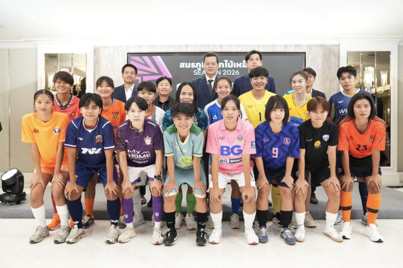 “รักษ์พล สายเนตรงาม” แถลงข่าวก่อนนำฟุตซอลไทย ลุยศึกชิงแชมป์เอเชีย 2026 ที่อินโดนีเซีย