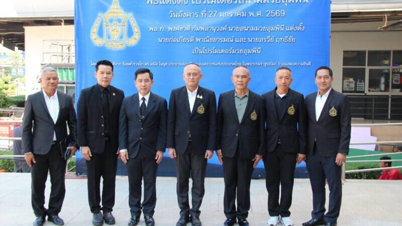 “รับงานใหญ่”นายก่อเกียรติ พาณิชยารมณ์ โปรโมเตอร์มวยโลกเจ้าของรางวัลยอดเยี่ยมเอเชีย 3 สถาบัน