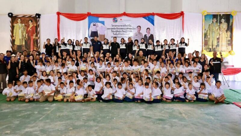 กาชาดชลบุรีปันน้ำใจมอบชุดนักเรียน–รองเท้า ช่วยเหลือเด็กยากไร้ อำเภอเกาะสีชัง จังหวัดชลบุรี