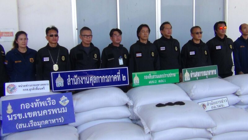 มุกดาหาร ปราบปรามศุลกากรที่ 2 ร่วมกับศุลกากรมุกยึดข้าวเหนียวดำมูลค่ากว่า 1 ล้าน