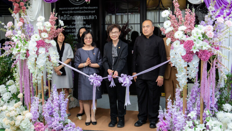 พิษณุโลก มหาวิทยาลัยนเรศวรเปิดสถานปฏิบัติการแพทย์แผนไทยประยุกต์แห่งใหม่