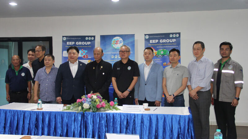 บริษัท อีสเทิร์น เอเนอร์จี้ พลัส แถลงความคืบหน้าเกี่ยวกับกระบวนการทางกฎหมายในคดีที่เกี่ยวข้องกับการกระทำอันถูกกล่าวหาว่ามิชอบ