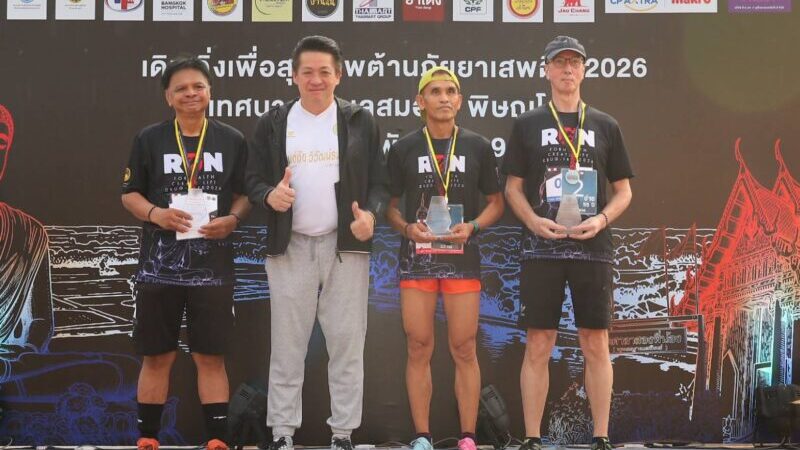 พิษณุโลก นายก อบจ.พิษณุโลก ปล่อยตัวนักวิ่ง ในกิจกรรม เดิน วิ่ง เพื่อสุขภาพต้านภัยยาเสพติด ตำบลสมอแข ครั้งที่ 1