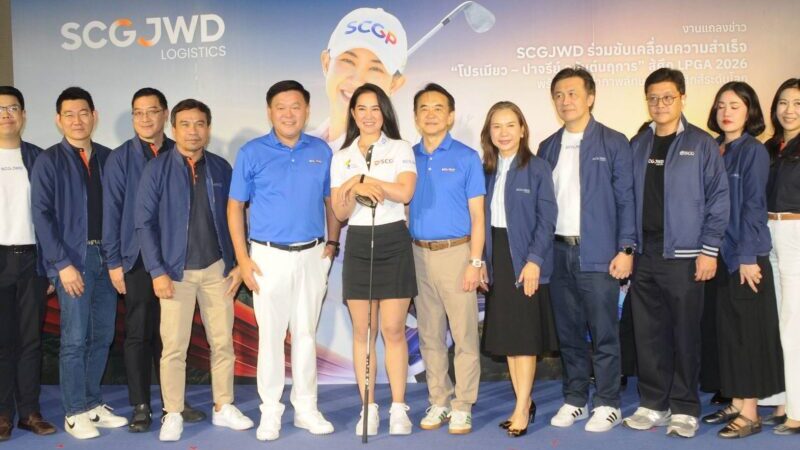 SCGJWD โลจิสติกส์หนุน’โปรเมียว’ สู้ศึก LPGA 2026และขึ้นหัวแถวโลก