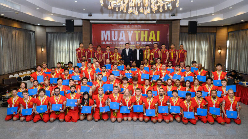ปิดฉากอย่างยิ่งใหญ่! สคม. กกท. มอบประกาศนียบัตร “ผู้ฝึกสอนมวยไทยชาวต่างชาติ” ยกระดับศิลปะมวยไทยสู่มาตรฐานสากล ที่พัทยา