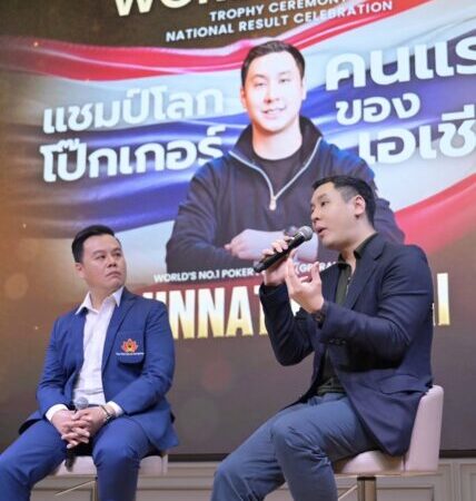 คนแรกของเอเชีย! เทหน้าตัก–ส.กีฬาโป๊กเกอร์ไทย ร่วมฉลอง “โปรปุณณัตถ์” ผงาดมือ 1 โลก