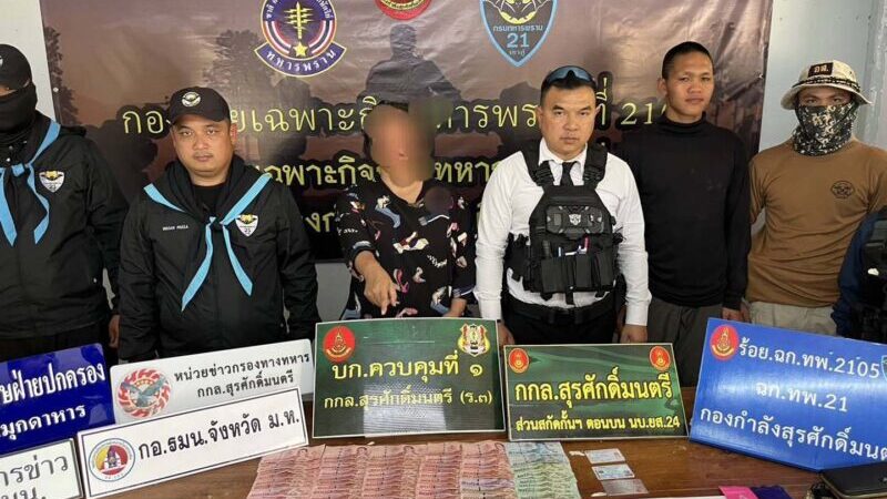 มุกดาหาร ทหารพราน ร่วมฝ่ายปกครองจับกุมหญิงวัย 45 ปีลักลอบขายยาบ้าให้กับวัยรุ่น มุกดาหาร –ร้อย.ฉก.ทพ.2105 บูรณาการร่วมฝ่ายปกครอง จับกุมแก๊งค้ายาบ้าในพื้นที่ ลักลอบขายาบ้าให้กับกลุ่มวัยรุ่นและผู้ใช้แรงงาน ในพื้นที่ อำเภอเมืองมุกดาหาร จังหวัดมุกดาหาร