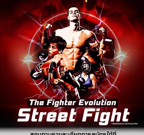 ประเดิมไฟ้ท์แรกปี 2026🔥 THE FIGHTER EVOLUTION 🔥