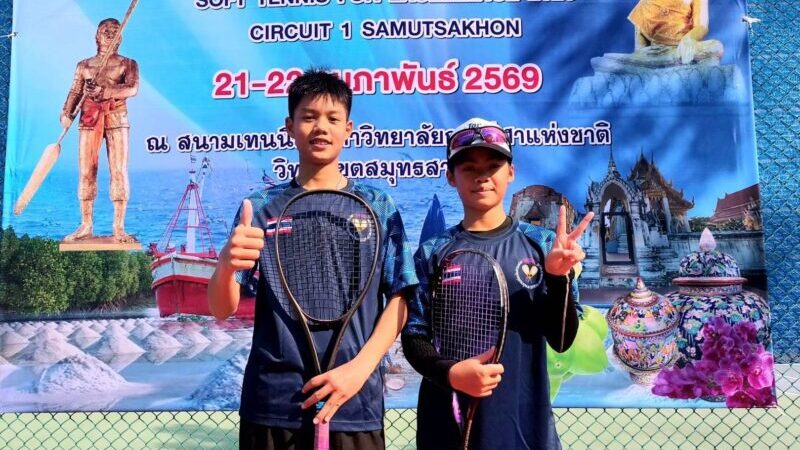 “น้องแชมป์-น้องปามล์มี่” สองพี่น้องตระกูล”พูลผล” กวาด 5 แชมป์กลับบ้านที่พิษณุโลก ในการแข่งขันกีฬา”ซอฟท์เทนนิสเพื่อความเป็นเลิศ ครั้งที่ 1″ ประจำปี 2569
