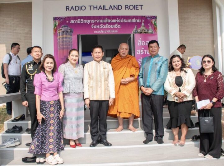 ร้อยเอ็ด – “รองผู้ว่าฯ ร้อยเอ็ด เป็นประธานพิธีทำบุญอาคาร สวท.ร้อยเอ็ด เสริมสิริมงคล สร้างพลังสื่อสารภาครัฐ”