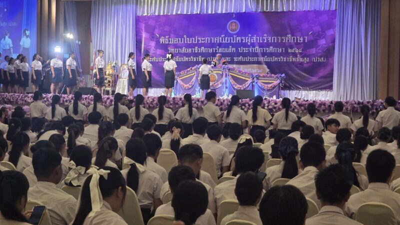 วิทยาลัยอาชีวศึกษาร้อยเอ็ด จัดพิธีมอบประกาศนียบัตรผู้สำเร็จการศึกษา ประจำปีการศึกษา 2568 อย่างสมเกียรติ