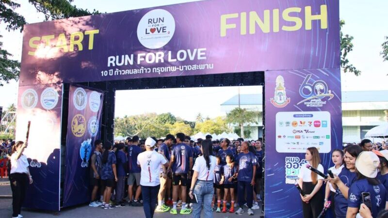 ผู้ว่าฯ ประจวบคีรีขันธ์ เปิดกิจกรรมวิ่งการกุศล “RUN FOR LOVE 10 ปี ก้าวคนละก้าว กรุงเทพ-บางสะพาน” ระดมทุนจัดซื้ออุปกรณ์การแพทย์ให้ โรงพยาบาลบางสะพาน