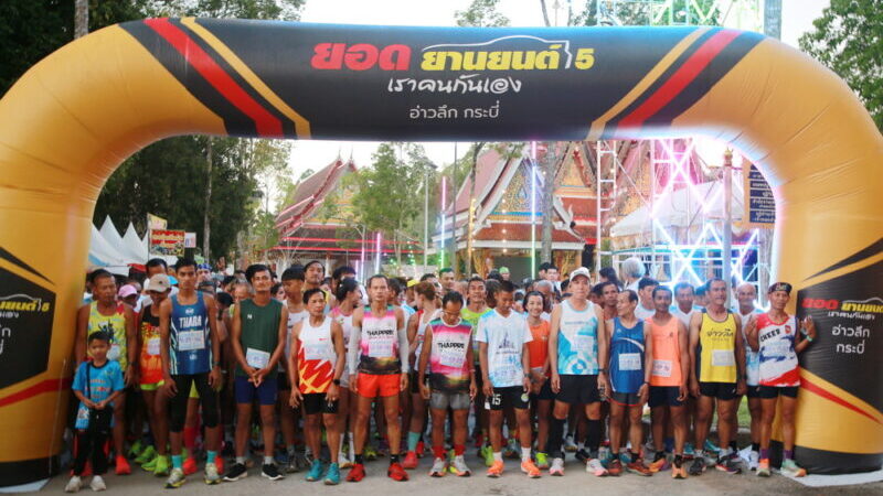 พังงา-พลังศรัทธาคึกคัก “เดิน–วิ่ง แห่ผ้าขึ้นธาตุ” วัดบางเหรียง ร่วมสืบสานประเพณี สร้างสุขภาพ-กระตุ้นท่องเที่ยว