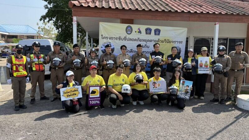 พ.ต.อ.พิเชฐพงศ์ ธนาบูรณศักดิ์ รอง ผบก.ภ.จว.พิษณุโลก พร้อมด้วย พ.ต.อ.เอกภพ พรมราช ผกก.สภ.เนินมะปราง พ.ต.ท.หญิงเพชรสมัย อยู่เล่ห์ สว.ฝอ.ภ.จว.พิษณุโลก เข้าร่วมแจกหมวกนิรภัย ในโครงการ “ ถนนปลอดภัยหยุดตายด้วยวินัยจราจร”