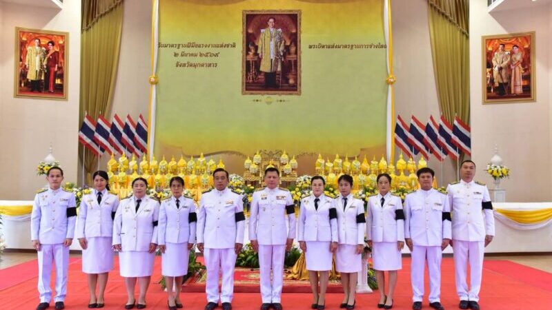 จังหวัดมุกดาหาร จัดพิธีถวายราชสักการะ เนื่องในวันมาตรฐานฝีมือ แรงงาน แห่งชาติ 2569