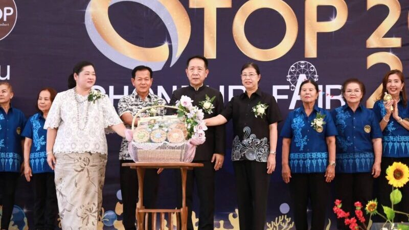 ชลบุรีเปิดยิ่งใหญ่ “OTOP Chonburi Fair 2026”ขนทัพสินค้าดีสินค้าเด่น กระตุ้นเศรษฐกิจฐานราก สร้างรายได้สู่ท้องถิ่น