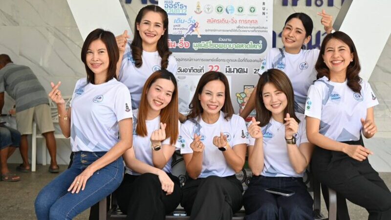 มูลนิธิโรงพยาบาลหาดใหญ่ ชวนร่วมกิจกรรมเดิน–วิ่งการกุศล ครั้งที่ 22 “HATYAI HOSPITAL RUN 2026” ระดมทุนจัดซื้ออุปกรณ์การแพทย์ช่วย 13 โรงพยาบาลทั่วประเทศ