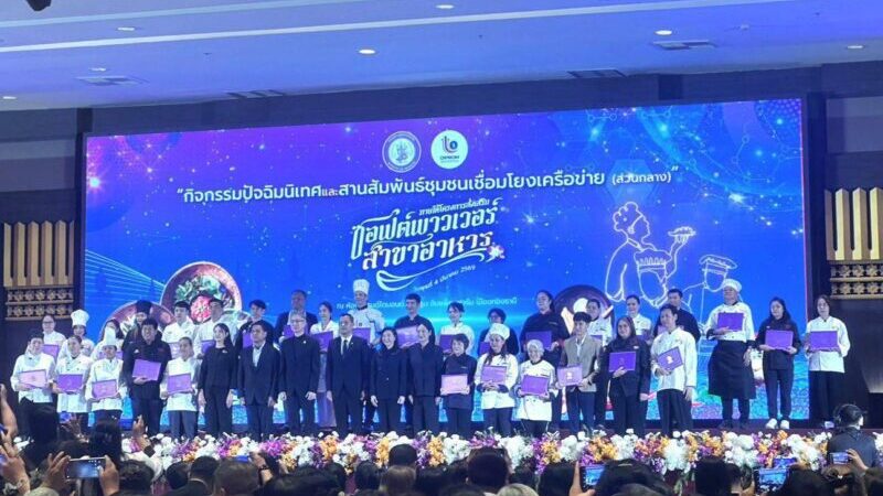 มุกดาหาร นายกเจี๊ยบ สื่อ ไทยอินโดจีนผงาดเวทีเชฟมืออาชีพ รับวุฒิบัตร Master Thai Chef – ชูพลัง สื่อ–ธุรกิจ–กฎหมาย” ดันซอฟต์พาวเวอร์อาหารไทยสู่เวทีโลก