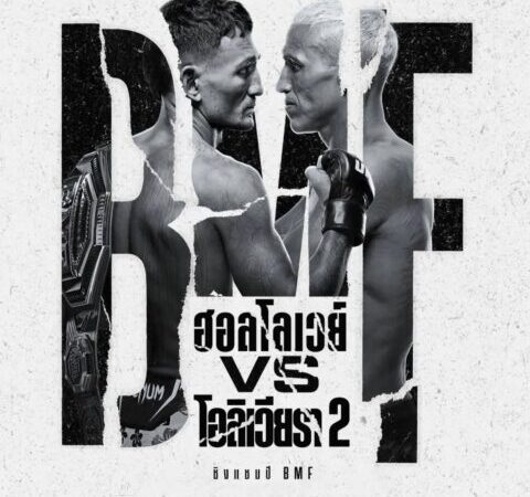 ระห่ำรับซัมเมอร์ ฮอลโลเวย์ ดวล โอลิเวียรา ชิงแชมป์ BMF อาทิตย์ที่ 8 พ.ค.นี้