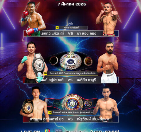 มาวินมวยไทย ยิม เปิดตัว “แสนชัย ดีน่ายิม” จ้าวสังเวียนระดับโลก ขึ้นแท่นพรีเซนเตอร์คนแรกของแบรนด์