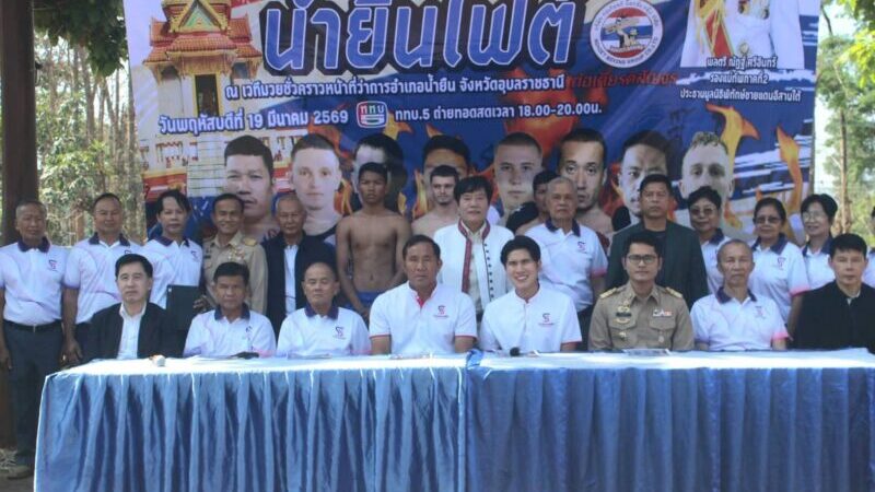 “น้ำยืนไฟต์ เดือดแน่!” ส.ส.กังฟู วสวรรธน์ พวงพรศรี หัวหน้าพรรคไทรวมพลัง , นายสมศักดิ์ บุญประชุม ส.ส.เขต 10