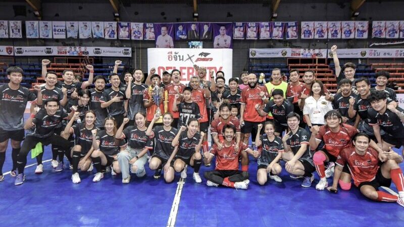 ฟุตซอลการกุศล! “แพน-อีจัน” จัดระดมทุนสร้าง รร.เด็กพิเศษทองผาภูมิ