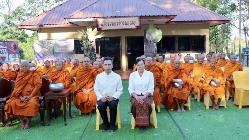 ลพบุรี จัดโครงการท่าหลวง ท่าบุญ เจือจุนผู้ยากไร้ ประจำปีงบประประมาณ พ.ศ. 2569