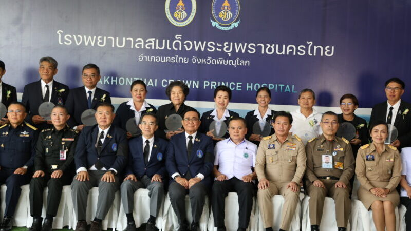 มูลนิธิป่อเต็กตึ๊ง เข้ารับมอบโล่ประกาศเกียรติคุณจากพลเอกประยุทธ์ จันทร์โอชา องคมนตรี รองประธานมูลนิธิโรงพยาบาลสมเด็จพระยุพราช เนื่องในวาระที่มูลนิธิฯ สนับสนุนครุภัณฑ์ทางการแพทย์มูลค่า 1.12 ล้านบาท ให้แก่โรงพยาบาลสมเด็จพระยุพราชนครไทย จังหวัดพิษณุโลก