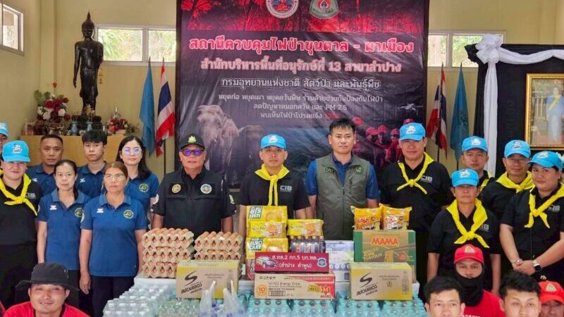 ตำรวจทางหลวงลำปาง มอบสิ่งของสนับสนุนเจ้าหน้าที่ ควบคุมและแก้ไขปัญหาไฟป่าและหมอกควัน