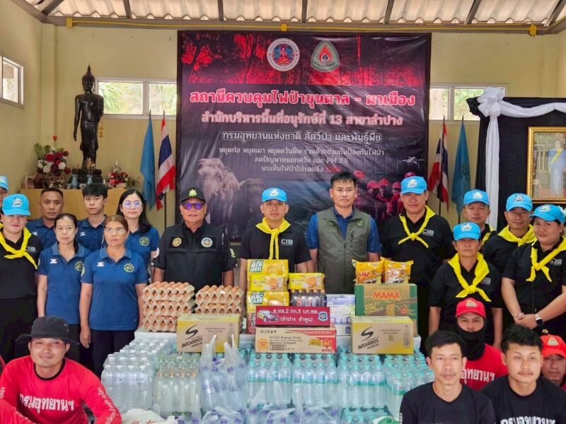 ตำรวจทางหลวงลำปาง มอบสิ่งของสนับสนุนเจ้าหน้าที่ ควบคุมและแก้ไขปัญหาไฟป่าและหมอกควัน