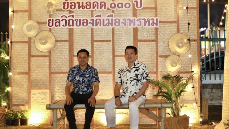 พิษณุโลก นายก อบจ.พิษณุโลก เปิดการประกวดร้องเพลงผู้นำท้องถิ่น งานสักการะท้าวมหาพรหม ชมเบญจมาศทุ่งสาน สืบตำนานพรหมวิถีและของดีเมืองพรหม” ประจำปี 2569