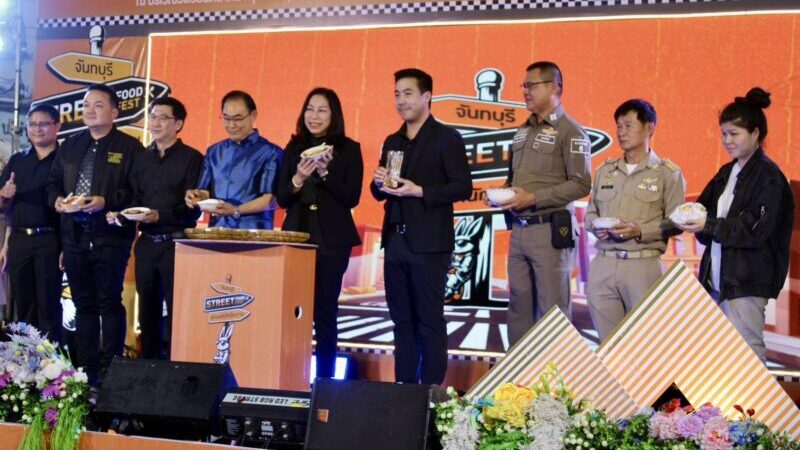 จันทบุรีจัดงาน”Street Food Street Fest:สวรรค์นักเดินทานขนร้านดังอาหารอร่อยบุกตลาดน้ำพุยกระดับสู่การเป็น”เมืองสร้างสรรค์ด้านอาหาร”โชว์มินิคอนเสิร์ตฟรี