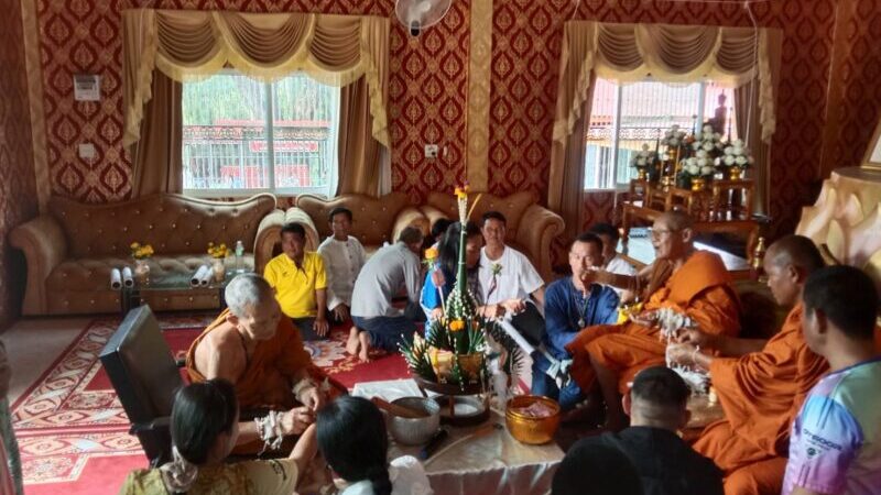 ผบก.ภ.จว.มุกดาหาร ร่วมพิธีผูกแขนหลวงปู่ขาน อินทปัญโญ พระผู้มากด้วยเมตตา เทพเจ้าเทือกเขา ดงเย็น