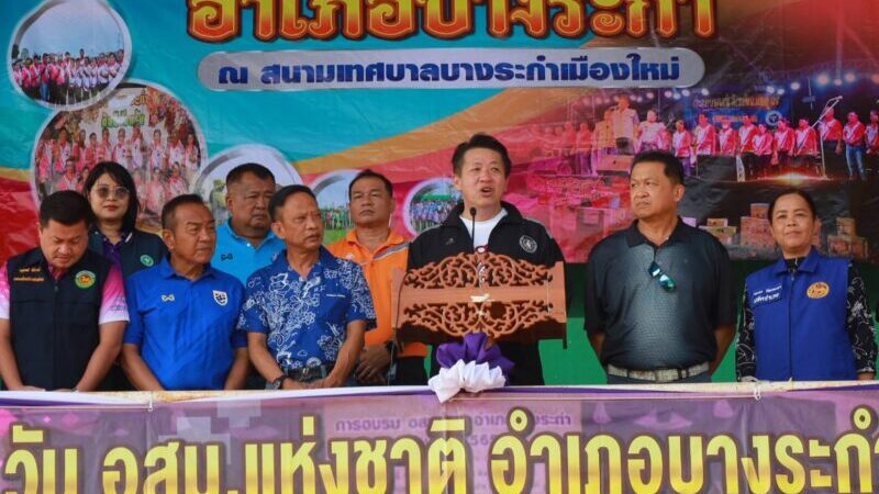 พิษณุโลก นายก อบจ.พิษณุโลก เปิดงานมหกรรมสร้างสุขภาพวัน อสม.แห่งชาติ อำเภอบางระกำ