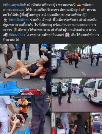 ทัวร์ลง เพจดังเมืองพัทยา โพสต์ นทท. ร่วงสองแถวขาผิดรูป ขณะที่สองแถวพัทยาเปิดวงจรปิดแจงข้อเท็จจริง