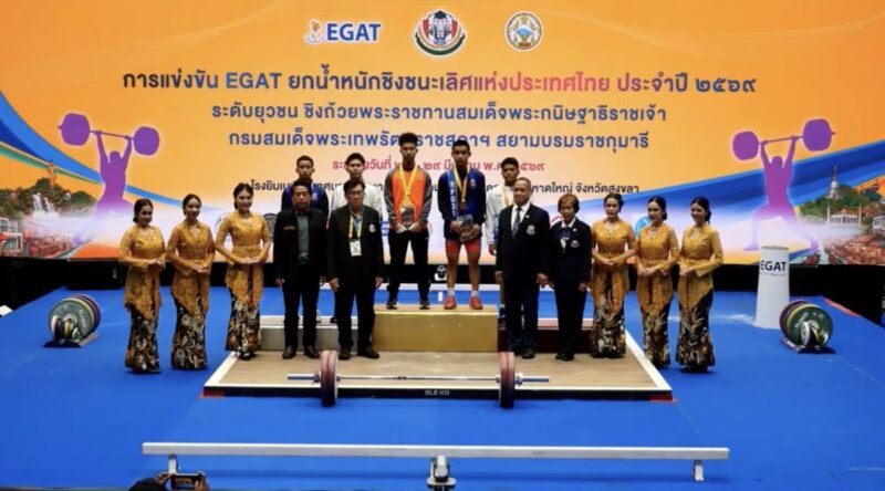 ธโนดม รักจันทร์ จากโรงเรียนราชประชานุเคราะห์ 29 จ.ศรีะเกษ เอ ประเดิมคว้า 3 เหรียญทอง รุ่น 56 กิโลกรัม ชาย ศึก EGAT ยกน้ำหนักชิงชนะเลิศแห่งประเทศไทย ประจำปี 2569 ระดับยุวชน ชิงถ้วยพระราชทาน สมเด็จพระกนิษฐาธิราชเจ้า กรมสมเด็จพระเทพรัตนราชสุดาฯ สยามบรมราชกุมารี ที่อำเภอหาดใหญ่ จังหวัดสงขลา